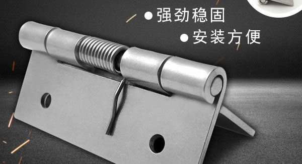广有五金|东莞合页-不锈钢合页松动处理的方法
