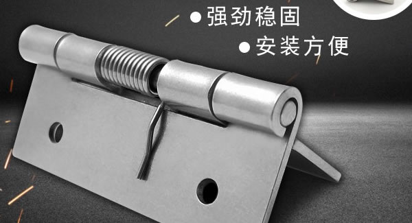 弹簧合页的安装方法及注意事项|广有五金&东莞合页