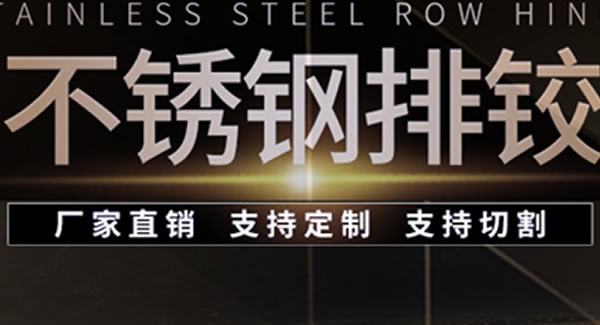 合页尺寸的测量方法及注意事项 | 广有五金&东莞合页