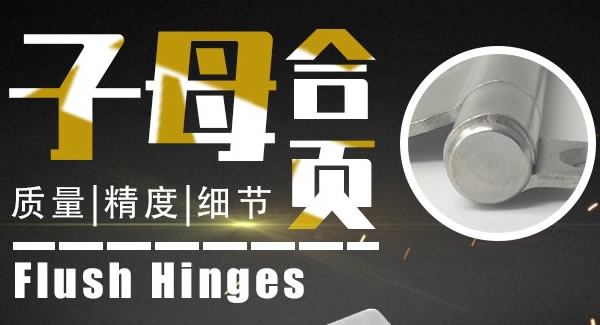 如何合理使用合页|广有五金&东莞合页?