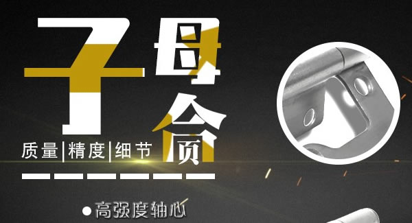 子母合页，广有专业|广有五金&东莞合页