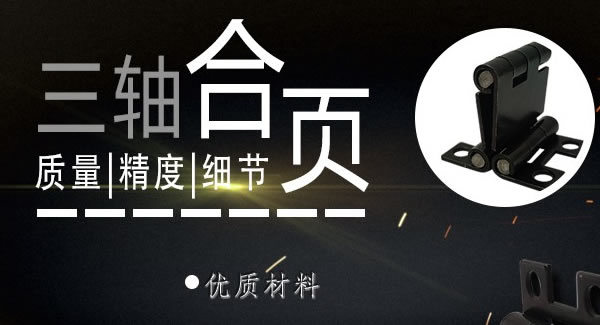 正确使用合页，一定会帮你解决很多困难|广有五金&东莞合页