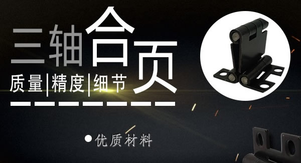 正确使用合页，一定会帮你解决很多困难|广有五金&东莞合页