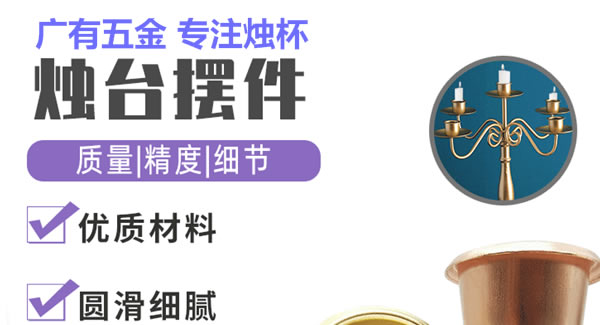 广有合页：广有聚集光明，烛杯照亮世界|广有五金&东莞合页