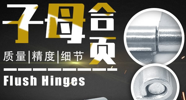 合页的基本知识|广有五金&东莞合页