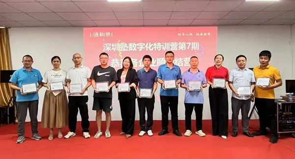 21天数字化经营核算特训营,赋能企业成长|广有五金&东莞合页?