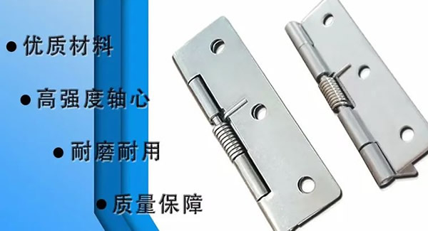 广有合页：门之枢要，匠心臻品|广有五金&东莞合页?