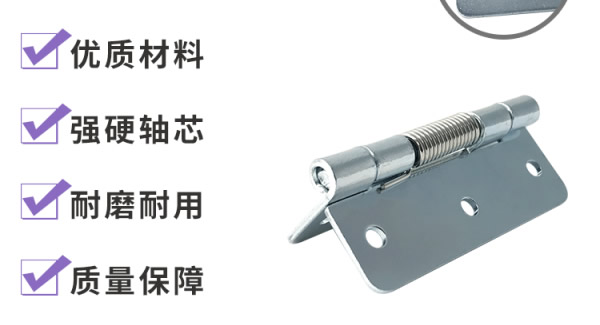 广有弹簧合页--赋予门窗灵动生命力的关键部件|广有五金&东莞合页?