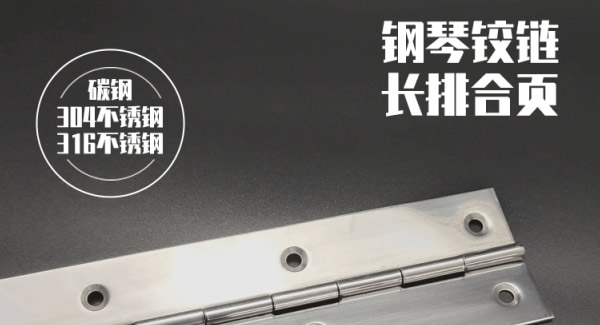 广有长合页：以多元材质，铸就品质典范|广有五金&东莞合页?