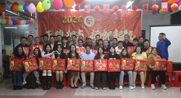 烟火聚广有，家人共安康——广有2026年会圆满落幕|广有五金&东莞合页?