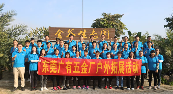 岁月沉淀成长，格局成就人生｜广有五金&东莞合页?